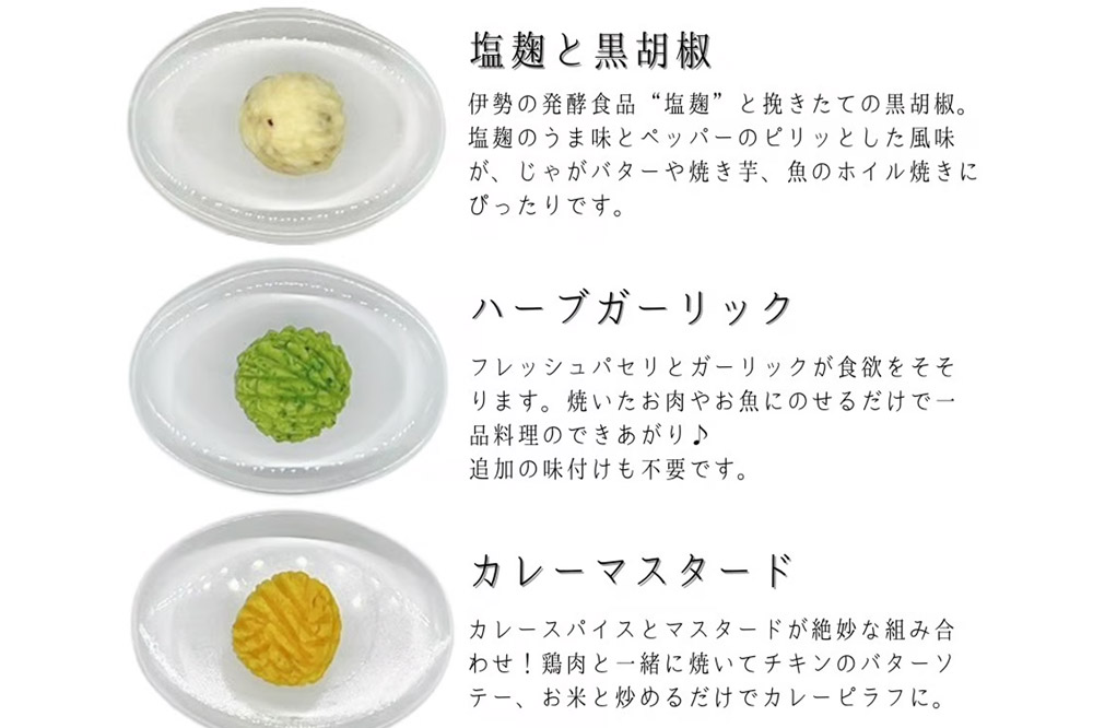 【ギフトBOX 18個入り】レギュラー6種の豆乳バター