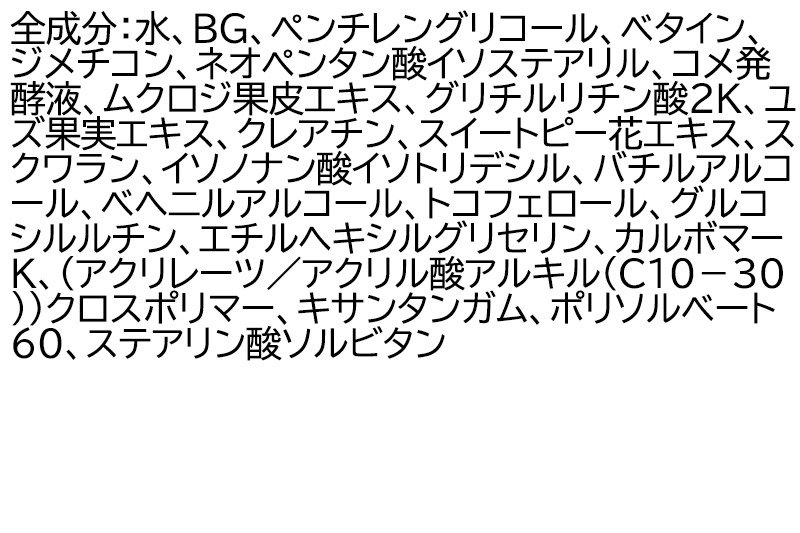 ファンケル メン オールインワン スキンコンディショナー I さっぱり 60ml×4本