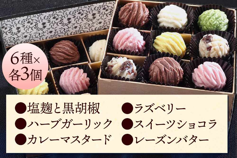 【ギフトBOX 18個入り】レギュラー6種の豆乳バター