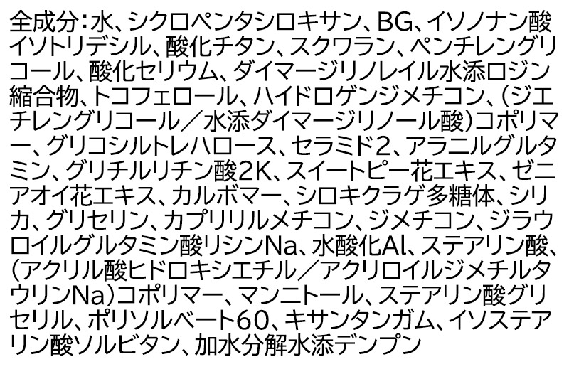 ファンケル 乾燥敏感肌ケア サンガード25（SPF25・PA++） 30g×3個