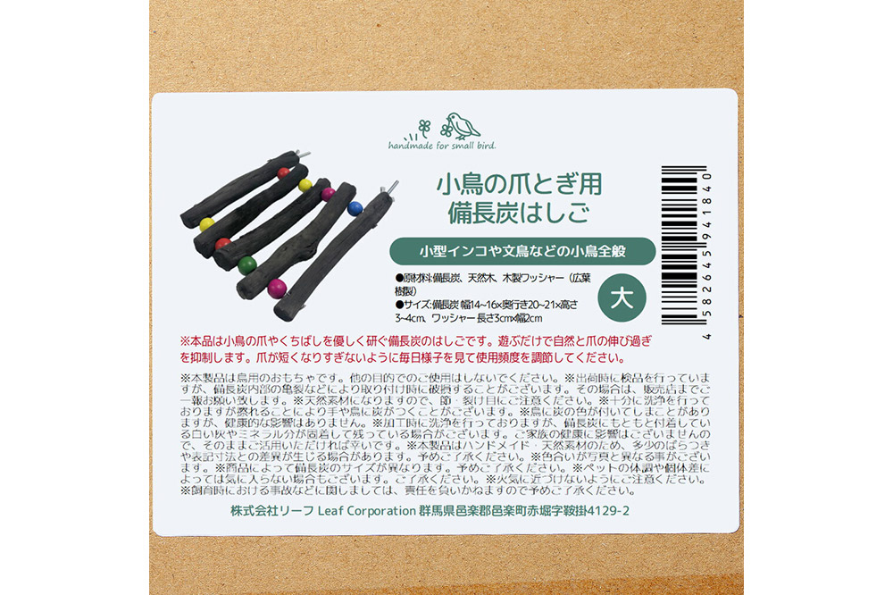 å°é³¥ã®çªãšãçš åé·ç ã¯ãã 倧