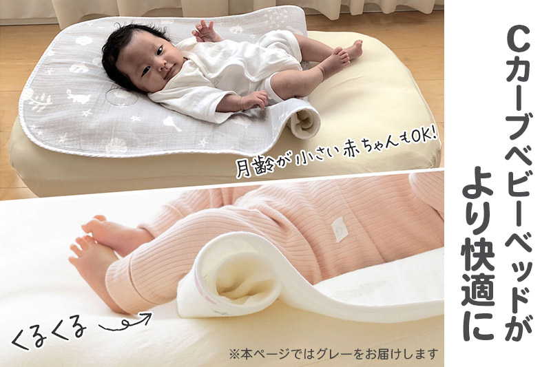 iimin(イイミン) Cカーブベビーベッド 専用パッド【グレー】 ベビー 赤ちゃん用品 新生児 軽量 群馬県 シーカーブ Cカーブベッド 出産準備 新生児 赤ちゃん 子供 子ども 持ち運び おすすめ