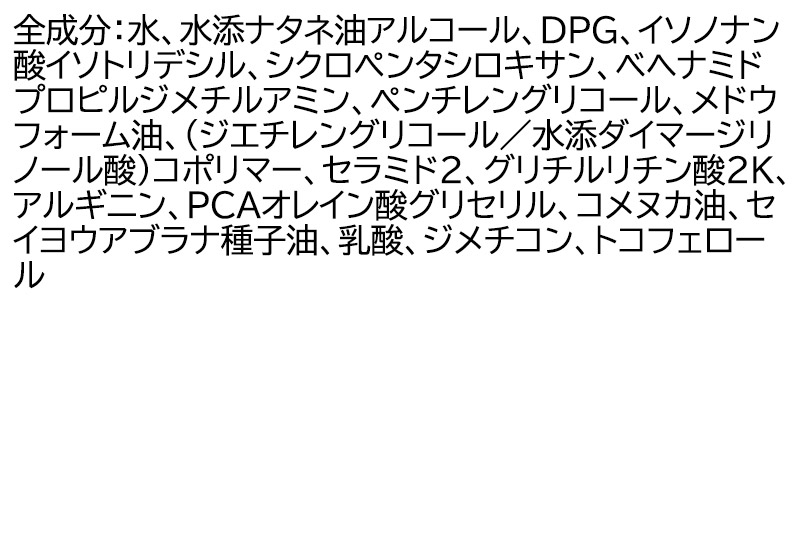 ファンケル 乾燥敏感肌ケア トリートメント 200g×3本