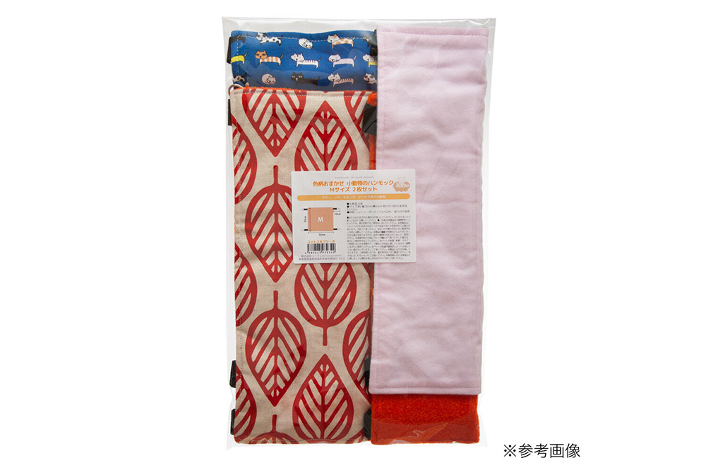 色柄おまかせ 小動物のハンモック Mサイズ(30×30cm) 2枚セット