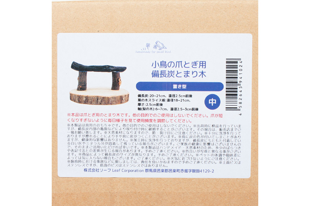 å°é³¥ã®çªãšãçš åé·çã®æ¢ãŸãæš çœ®ãå äž