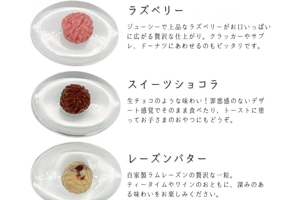 【ギフトBOX 18個入り】レギュラー6種の豆乳バター