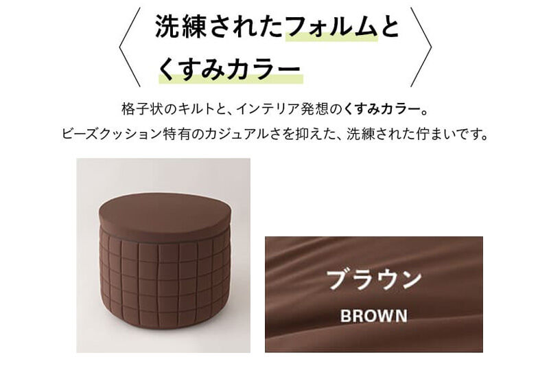 ポッティ POTTI 人を支える健康ビーズソファ 60R×高さ40cm（ブラウン） エムール EMOOR [円形 丸形 日本製 立ち上がりやすい 4way 特大 大きい 国産 ビーズ ソファ 椅子 チェア クッション 背もたれ 円形クッション 丸形クッション ビーズチェア]