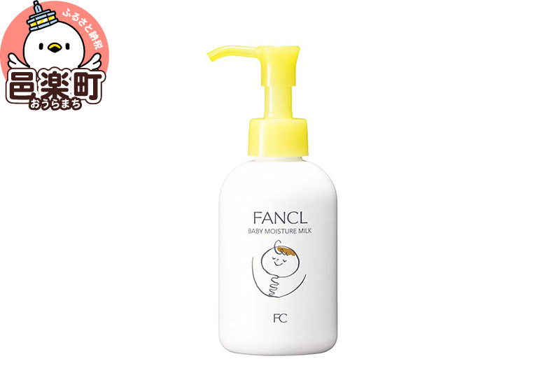 ファンケル ベビーミルク 120ml×1本