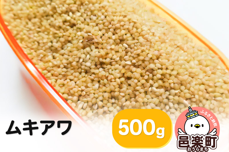 ムキアワ 500g×1袋 サイトウ・コーポレーション 飼料