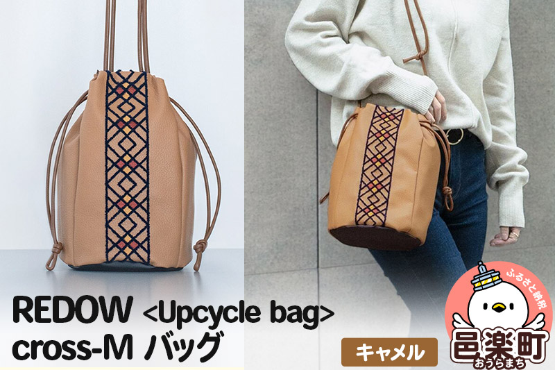 REDOW＜Upcycle bag＞cross - M バッグ キャメル