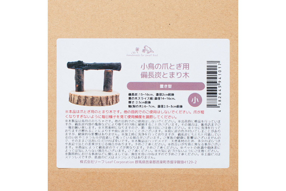 å°é³¥ã®çªãšãçš åé·çã®æ¢ãŸãæš çœ®ãå å°