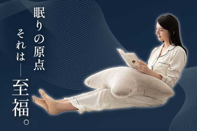 至福の睡眠 抱きしめピロー（グレー） 抱き枕 クッション ビーズ エムール EMOOR [まくら 枕 抱き枕 クッション ビーズ ゆったり セルフケア ボディピロー 腰当て 背当て 母の日 父の日 敬老の日 ギフト プレゼント 実用的]