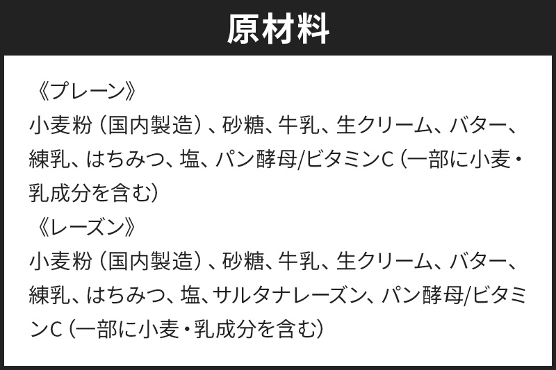 生食パンセット 計2本（4斤） 《プレーン1本（2斤）＆レーズン1本（2斤）》 ブレッドランドホームゴーラウンド