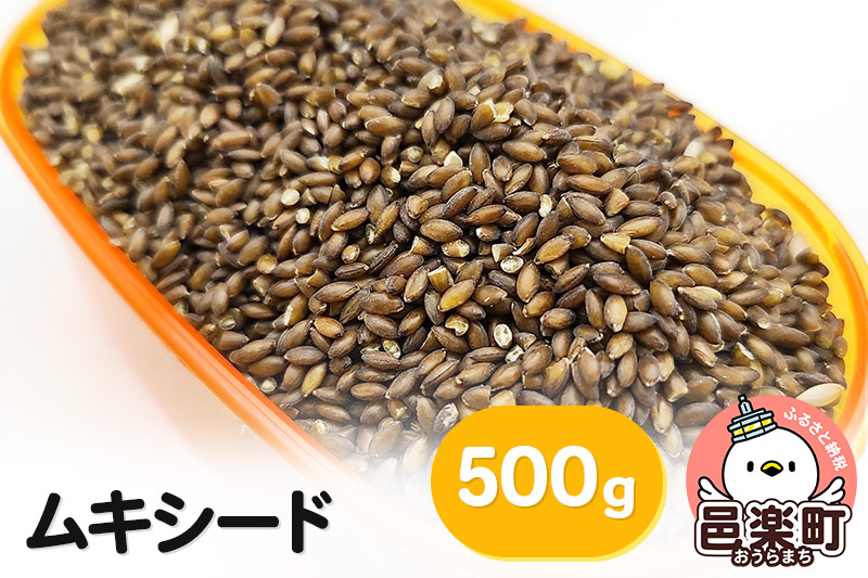 ムキシード 500g×1袋 サイトウ・コーポレーション 飼料