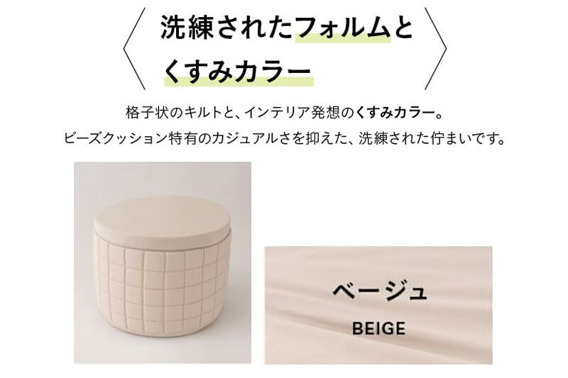 ポッティ POTTI 人を支える健康ビーズソファ 60R×高さ40cm（ベージュ） エムール EMOOR [円形 丸形 日本製 立ち上がりやすい 4way 特大 大きい 国産 ビーズ ソファ 椅子 チェア クッション 背もたれ 円形クッション 丸形クッション ビーズチェア]