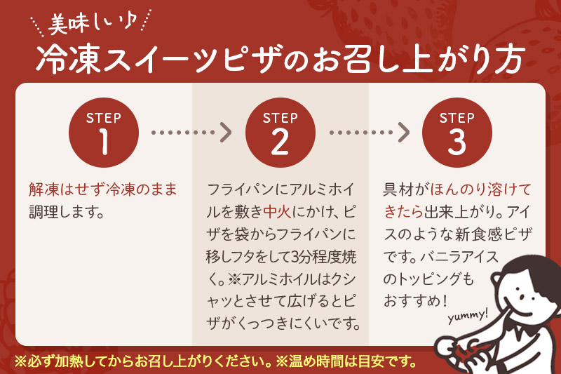 自家製ピザ マスカルポーネとミックスベリー《冷凍》邑楽町 るべりえ