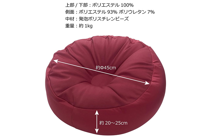 ビーズクッション COUCHアース 45cm ワインレッド CBC-45