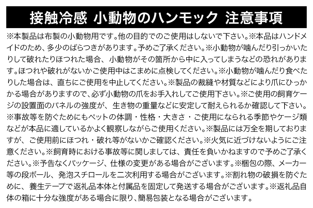接触冷感 小動物のハンモック 7点セット グレー＆ターコイズ ハンドメイド