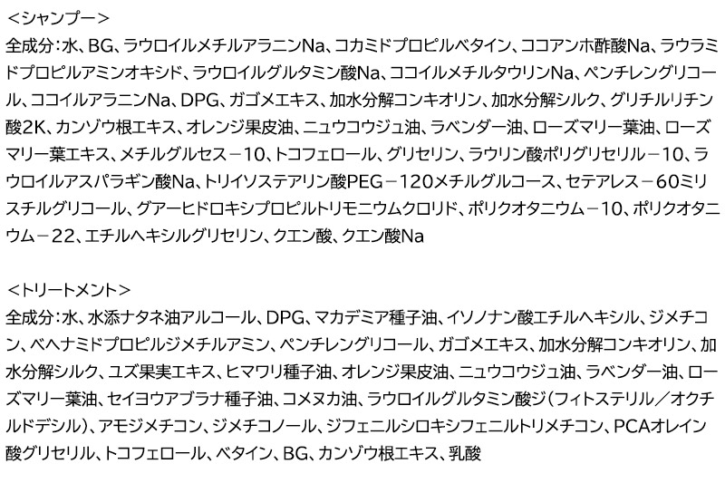 ファンケル ツヤゴロモ ミネラルリペア シャンプー＆トリートメントセット