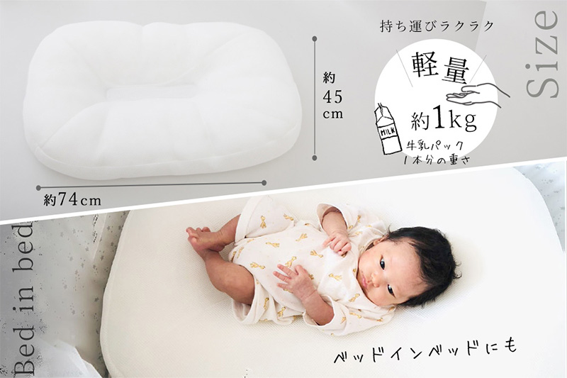 iimin(イイミン) Cカーブ ベビーふとん 赤ちゃん用品 新生児 軽量 群馬県 シーカーブクッション シーカーブ クッション クーファン Cカーブふとん 出産準備 新生児 赤ちゃん 子供 子ども 持ち運び ベッドインベッド おすすめ