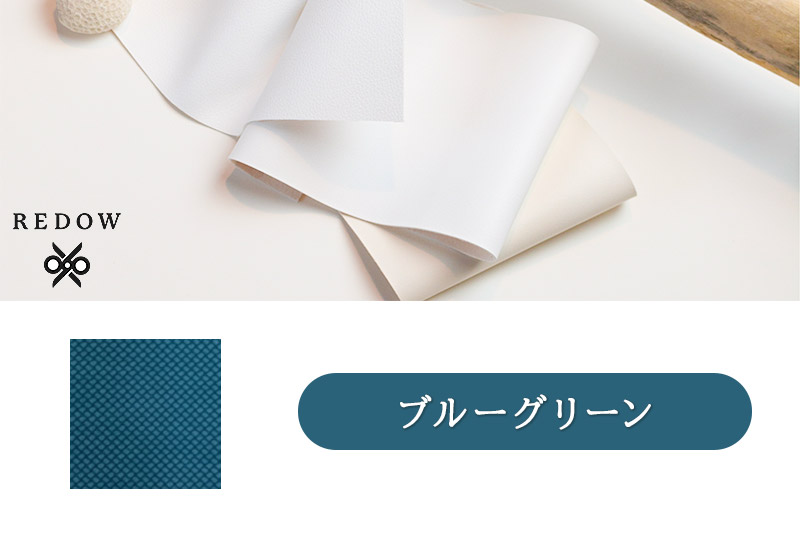 高級合成皮革ロス素材 5m ブルーグリーン
