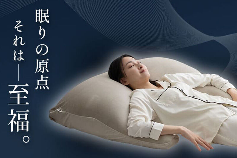 至福の睡眠 マシュマロ アッパーピロー（シルク調グレー） まくら 枕 エムール EMOOR [まくら 枕 ビーズ ゆったり リラックス ボディピロー 快眠枕 安眠枕 傾斜枕 アームレスト 大きい 敬老の日 母の日 父の日 ギフト プレゼント 実用的]