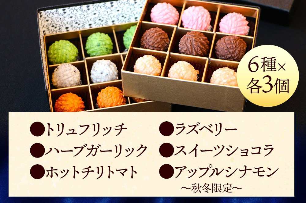 【ギフトBOX 18個入り】プレミアム6種の豆乳バター