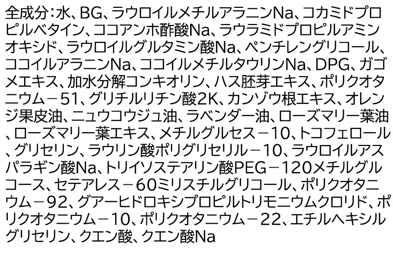 ファンケル ツヤゴロモ バイタルボリュームシャンプー 350ml