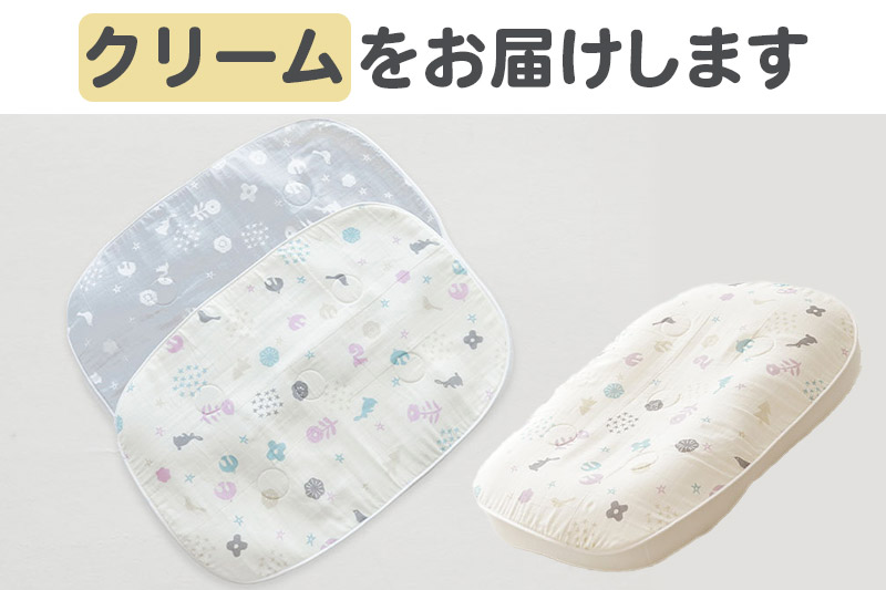 iimin(イイミン) Cカーブベビーベッド 専用パッド【クリーム】ベビー 赤ちゃん用品 新生児 軽量 群馬県 シーカーブ Cカーブベッド 出産準備 新生児 赤ちゃん 子供 子ども 持ち運び おすすめ