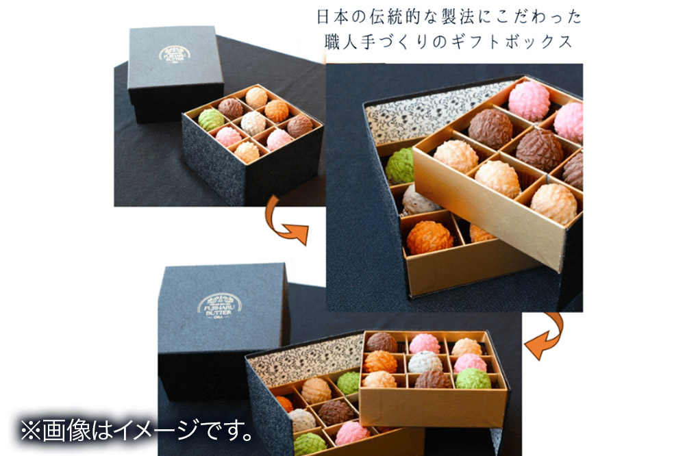 【ギフトBOX 18個入り】プレミアム6種の豆乳バター