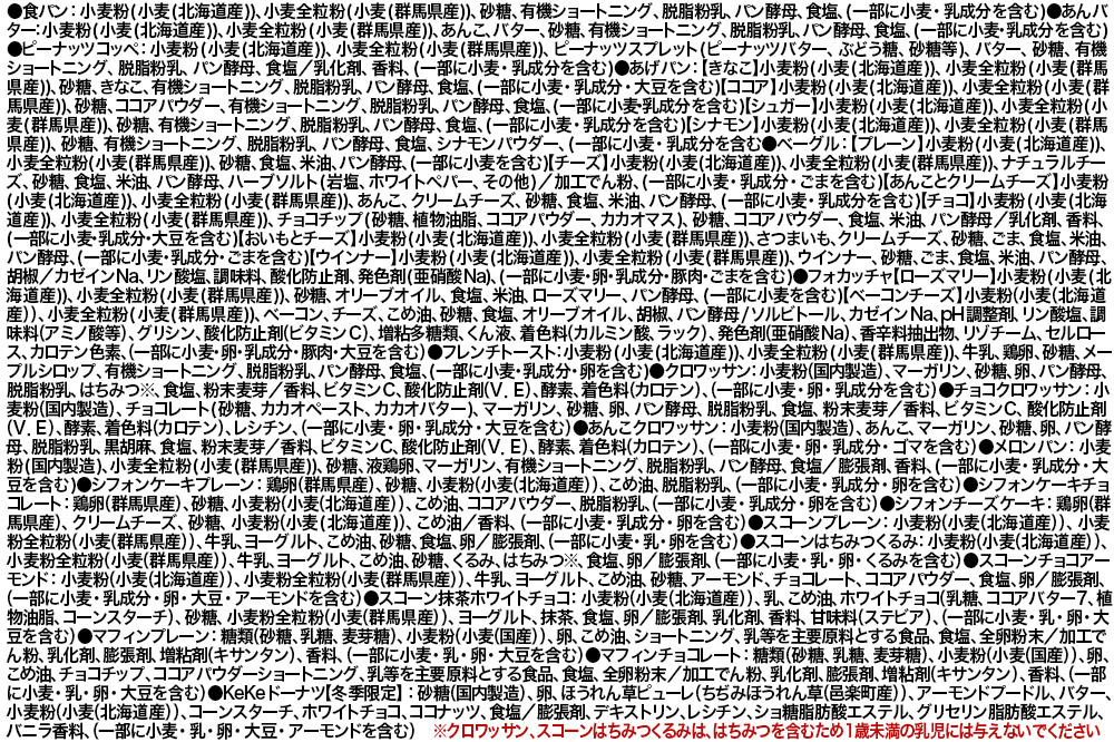 パン ロスパンセット 10個入り