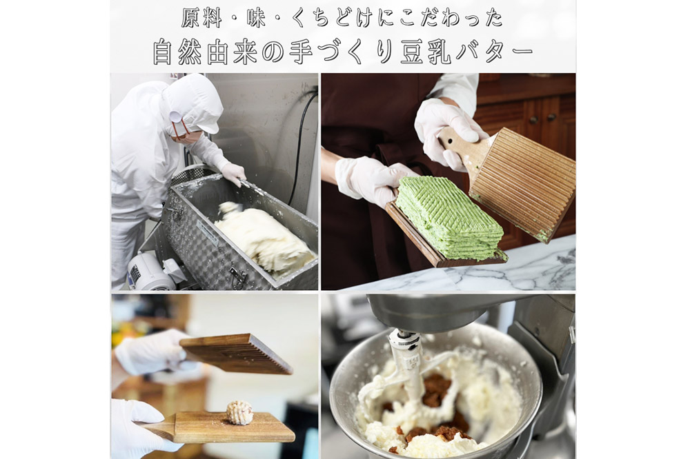 ãã®ããBOX 18åå
¥ãã3çš®ã®è±ä¹³ãã¿ãŒ âDessertïŒãã¶ãŒãïŒâ