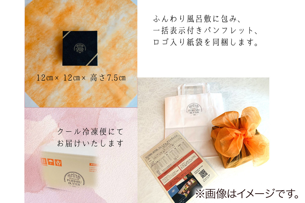 【ギフトBOX 18個入り】プレミアム6種の豆乳バター