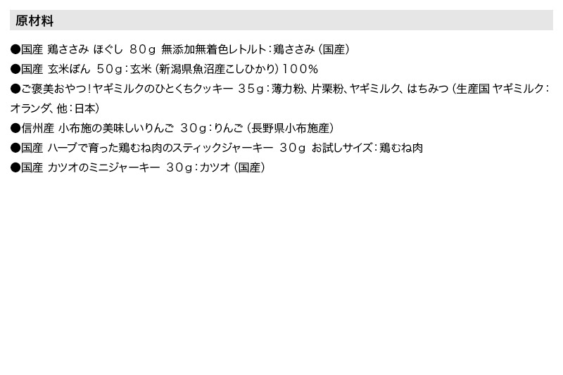 ぱっくんおやつレトルトお試し6種セット