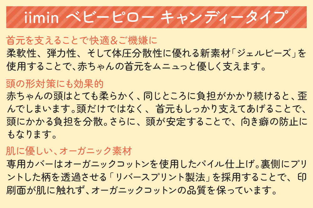 iimin(ã€ã€ãã³) ãããŒãã㌠ãã£ã³ãã£ãŒã¿ã€ã ãã£ã³ãã£ãŒãã㌠ã¢ã€ããªãŒ æ èµ€ã¡ããçšå ãªãŒã¬ããã¯ã³ããã³ ã€ã€ãã³ ãããŒæ ãããŒãŸãã æ¥æ¬è£œ æ°çå
èµ€ã¡ãã ãªãŒã¬ãã㯠ãããã åºç£ç¥ã æä¹³