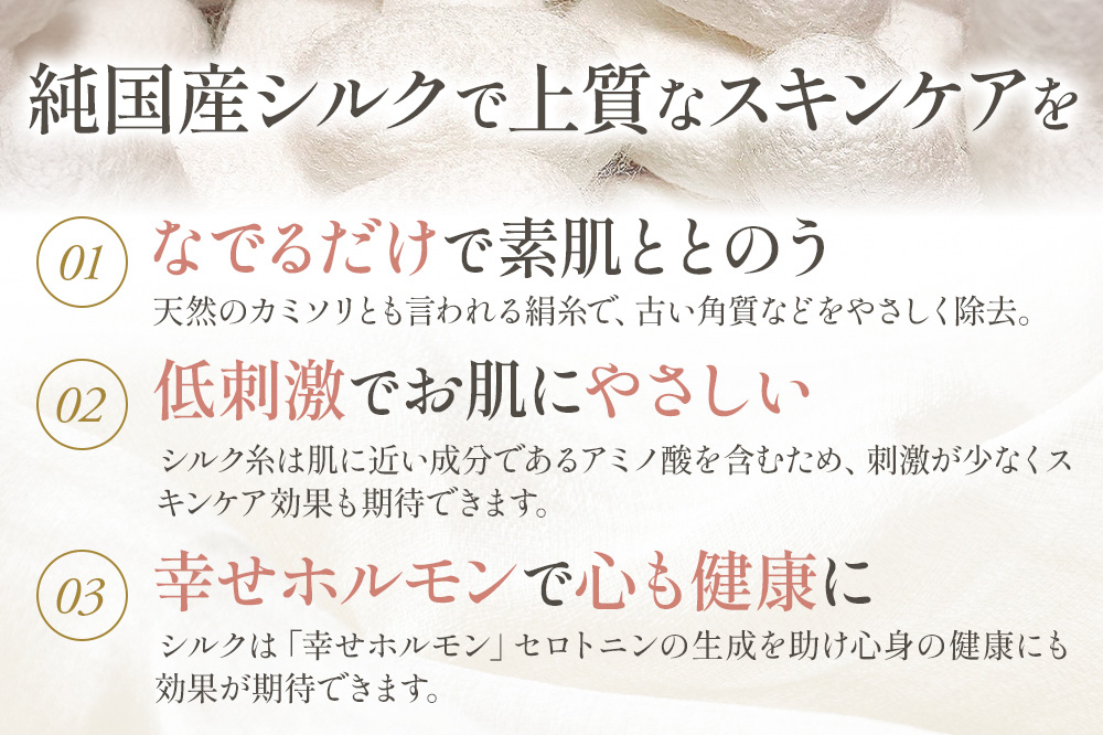 純国産シルクのボディミトン 1個 化粧箱入り