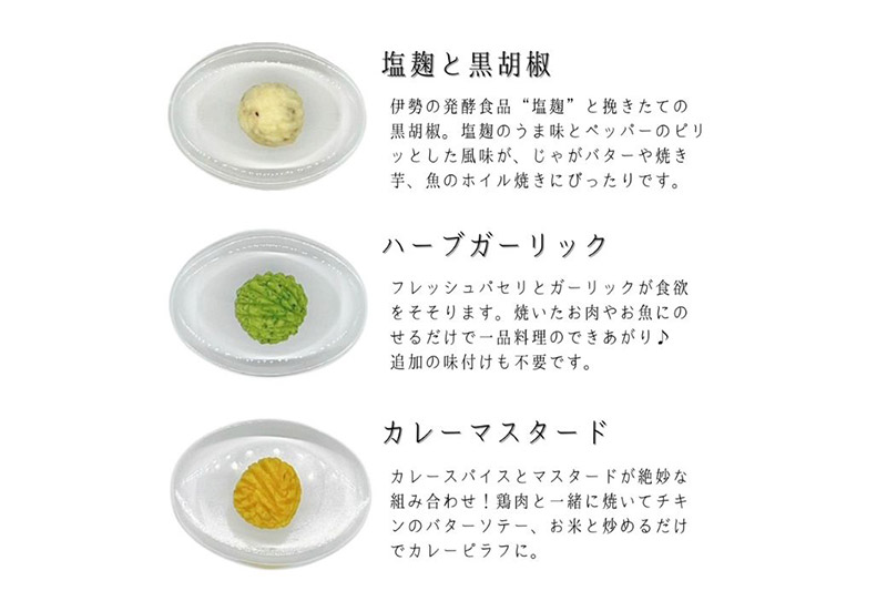 豆乳バター 人気フレーバー 3種セット(A) FUJIHARU BUTTER お食事バター 塩麹と黒胡椒 ハーブガーリック カレーマスタード 群馬県 植物性バター ヴィーガンバター