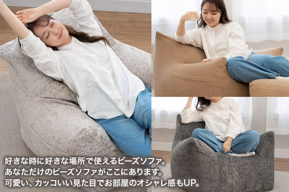 ラウンジャー コーディロイ GRY ビーズソファ LNG-90D