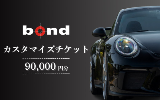 è»ã®ã«ã¹ã¿ãã€ãºãã±ããã90,000ååãã11100-2092ã
