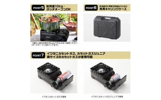 イワタニ　カセットフー　タフまるジュニア　ブラック　CB-ODX-JR-BL【11100-0404】ダッチオーブンOK 風に強い 持ち運び便利 収納スッキリ 専用キャリングケース 耐荷重10kg キャンプ アウトドア