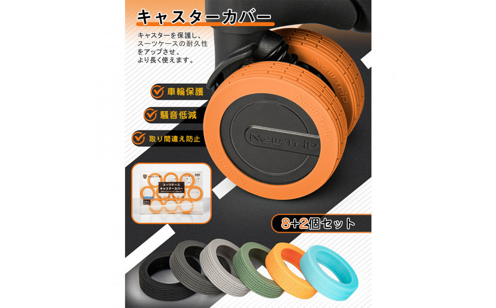 NT-3201  オレンジS    スーツケース用キャスターカバ ー