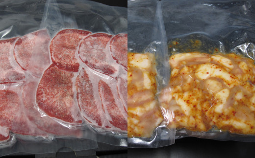 【牛国屋】焼肉屋のこだわり味付け焼肉 牛タンスライス400g・ホルモン600g【11100-1331】