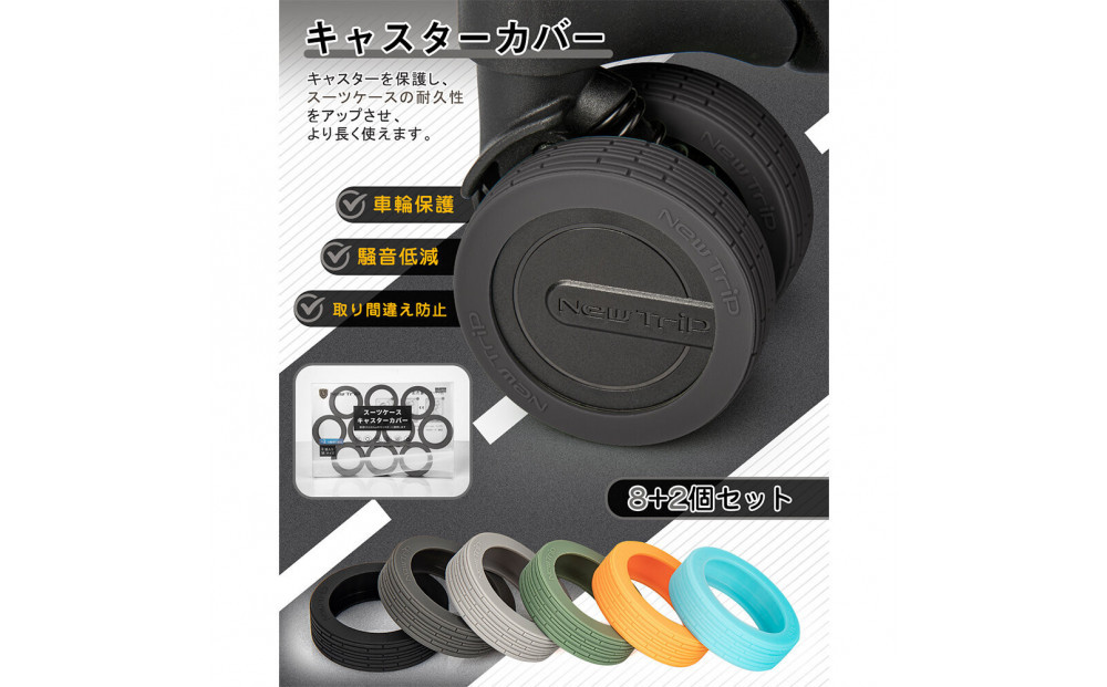 NT-3201  ガンブラックL    スーツケース用キャスターカバ ー