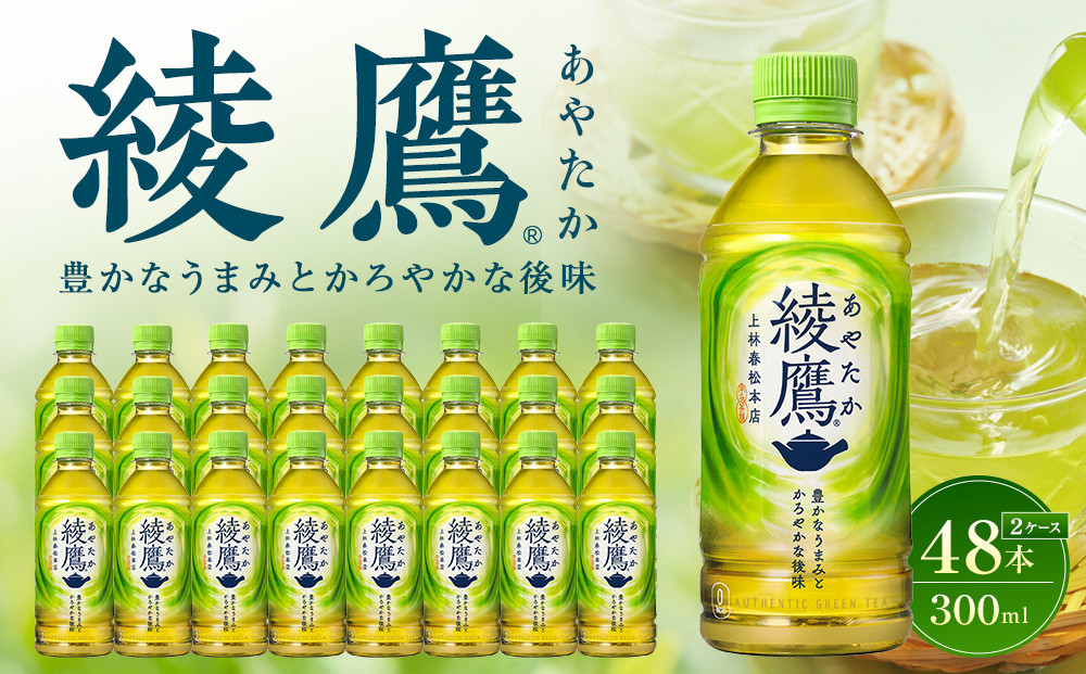 ç¶Ÿé·¹ 300mlPETÃ24æ¬Ã2ç®±ãã11100-0523ãç·è¶ æ¥æ¬è¶ ã°ãªãŒã³ãã£ãŒ ãè¶ é£²æ ããªã³ã¯ æ°Žåè£çµŠ 箱買ã ãŸãšãè²·ã æ¥åžžäœ¿ã çæŽ»çšå é²çœ åè ãœããããªã³ã¯ ã®ãã ãµãããšçŽçš ããããŸåž åžžå å·®ãå
¥ã æ¯å è©°ãåãã äººæ° åäŸ ãããã