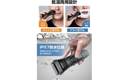 シェーバー　【11100-1645】日本製マイクロメッシュブレード ブレード3つ AI技術搭載 電動髭剃り メンズ 完全防水 丸ごと洗える Type-C急速充電 長持ちバッテリー 静音設計 軽量 コンパク 持ち運び簡単 LEDディスプレイ