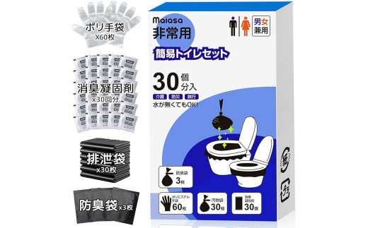 簡易トイレ　90回　【11100-1632-3】