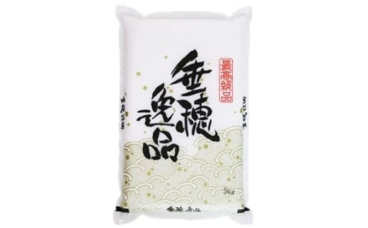 【定期便】【特A評価】彩のきずな　真空包装米　5kg×3袋　2カ月定期便【11100-0749】