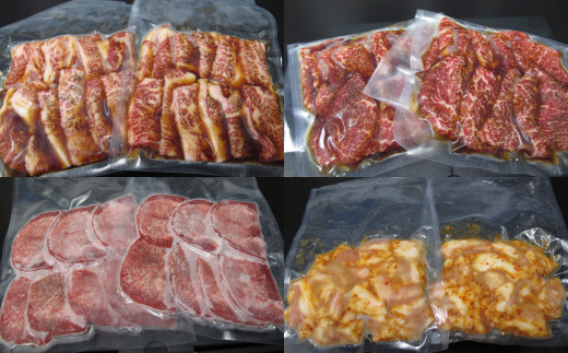 【牛国屋】焼肉屋のこだわり味付け焼肉 カルビ・赤身肉・ホルモン各600g/ 牛タンスライス400g【11100-1333】