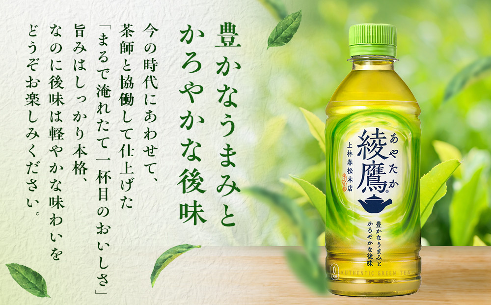 ç¶Ÿé·¹ 300mlPETÃ24æ¬Ã2ç®±ãã11100-0523ãç·è¶ æ¥æ¬è¶ ã°ãªãŒã³ãã£ãŒ ãè¶ é£²æ ããªã³ã¯ æ°Žåè£çµŠ 箱買ã ãŸãšãè²·ã æ¥åžžäœ¿ã çæŽ»çšå é²çœ åè ãœããããªã³ã¯ ã®ãã ãµãããšçŽçš ããããŸåž åžžå å·®ãå
¥ã æ¯å è©°ãåãã äººæ° åäŸ ãããã