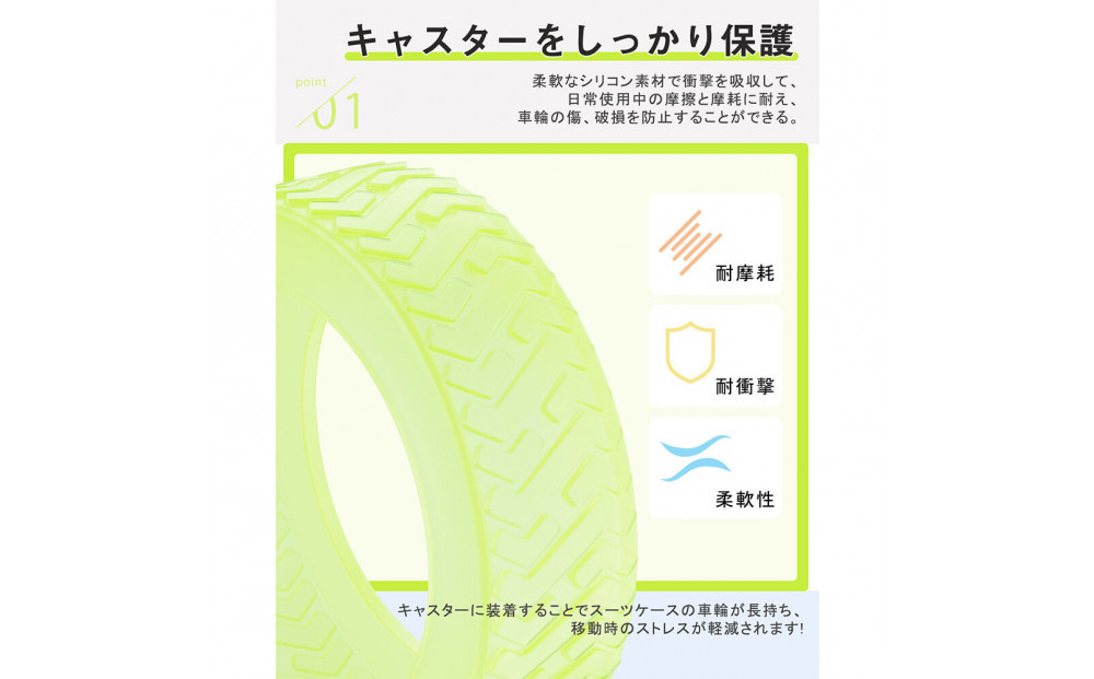 NT-3101  蓄光タイプ(グリーン)   L      スーツケース用キャスターカバ ー